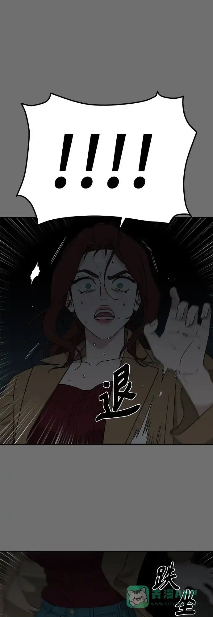 《幽灵之歌》第5话 第16页