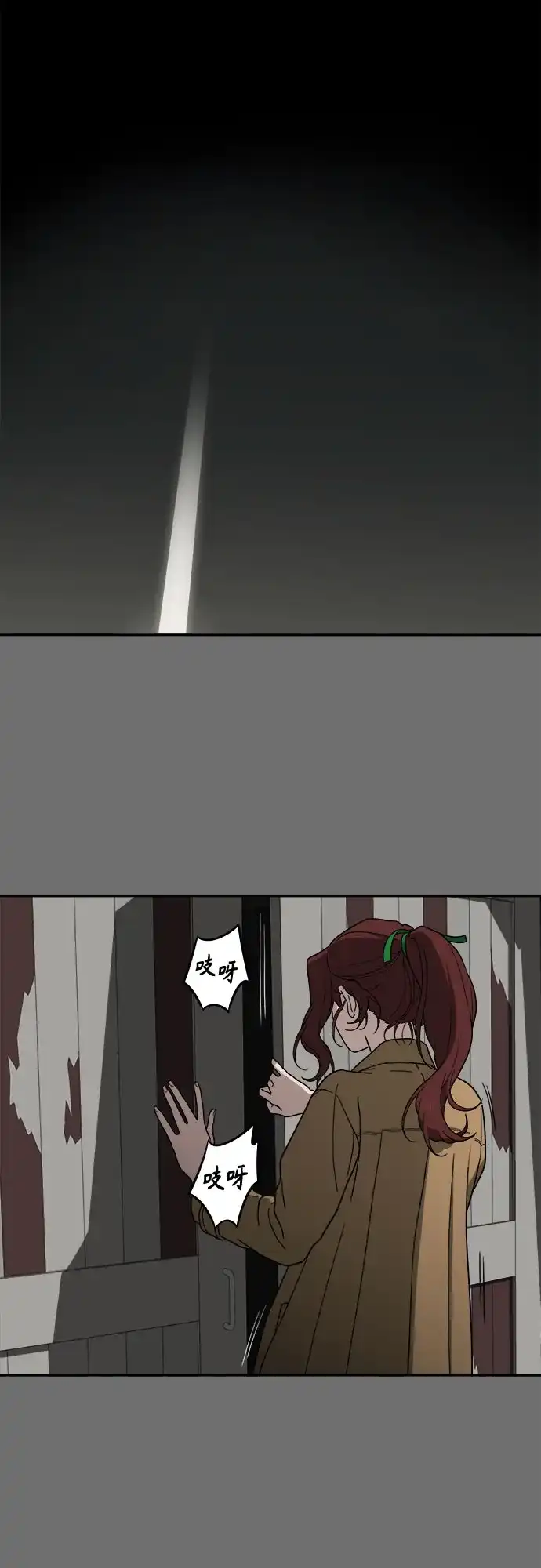 《幽灵之歌》第5话 第10页