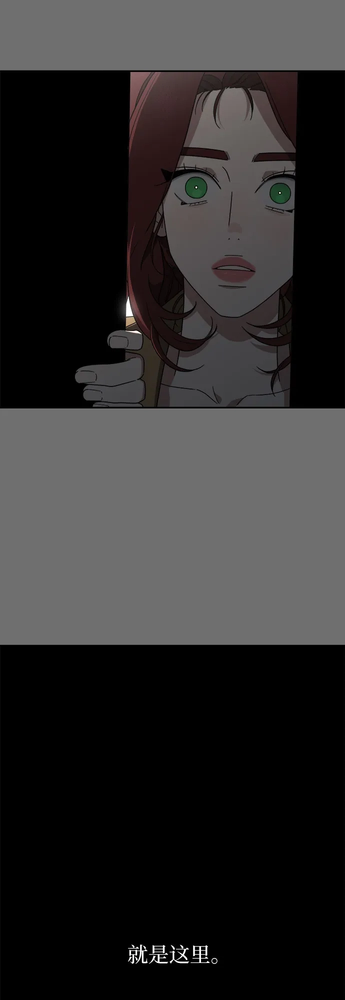 《幽灵之歌》第5话 第9页