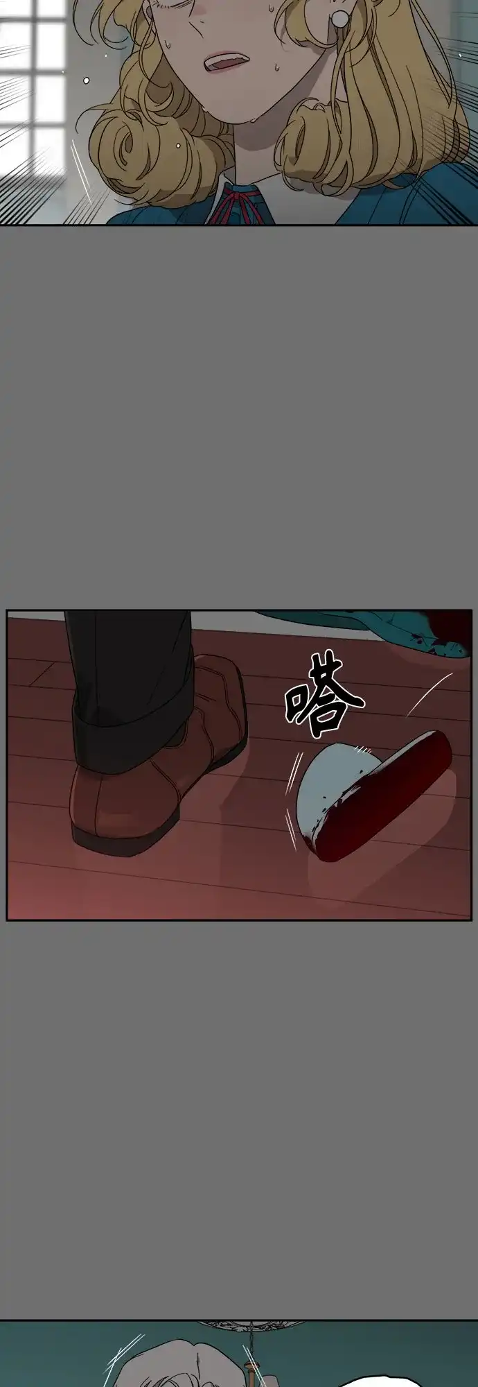 《幽灵之歌》第6话 第48页
