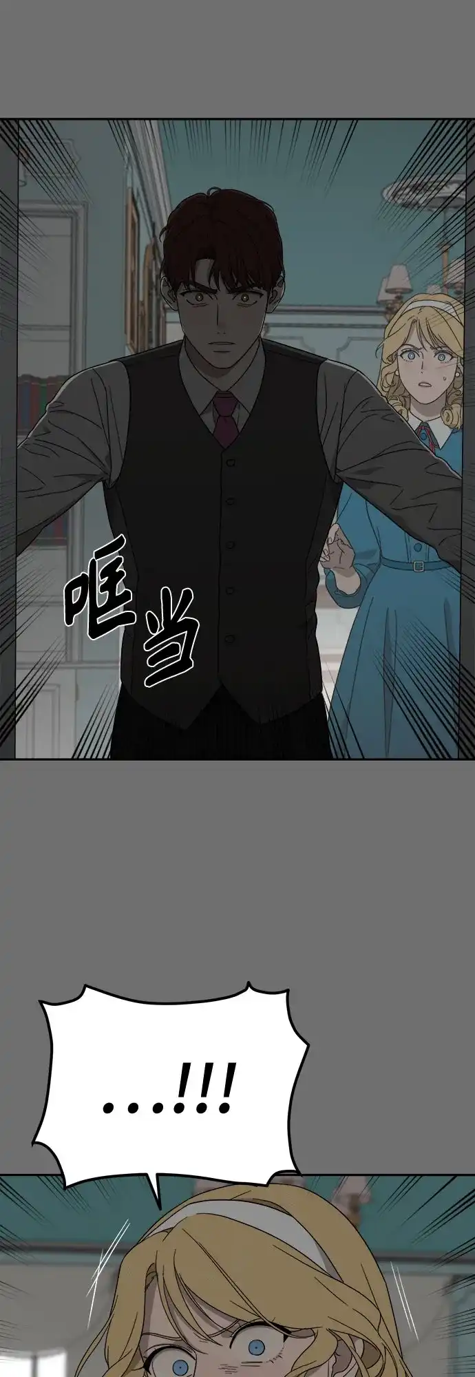 《幽灵之歌》第6话 第47页