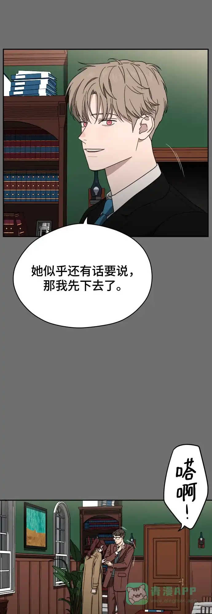 《幽灵之歌》第6话 第16页