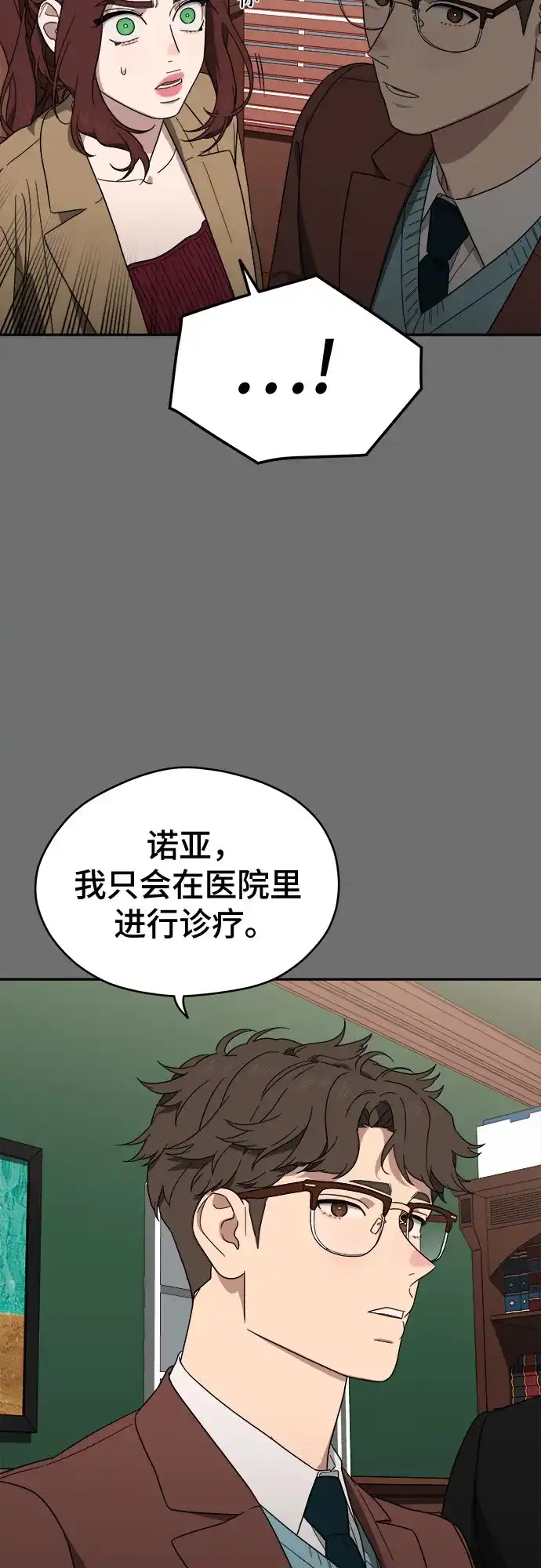 《幽灵之歌》第6话 第10页