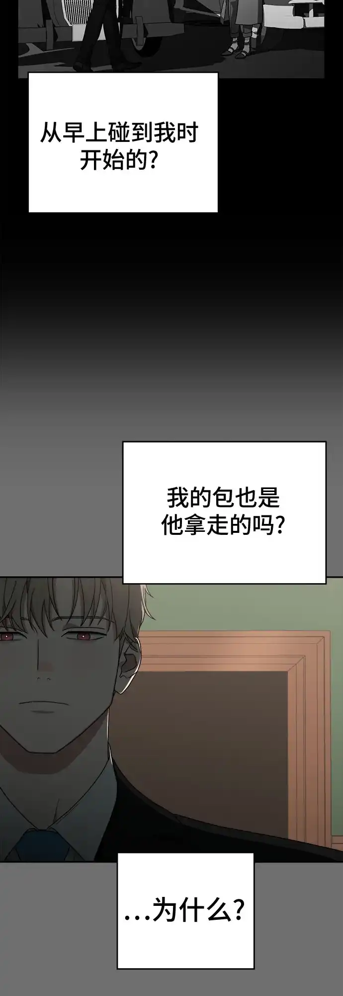《幽灵之歌》第6话 第5页