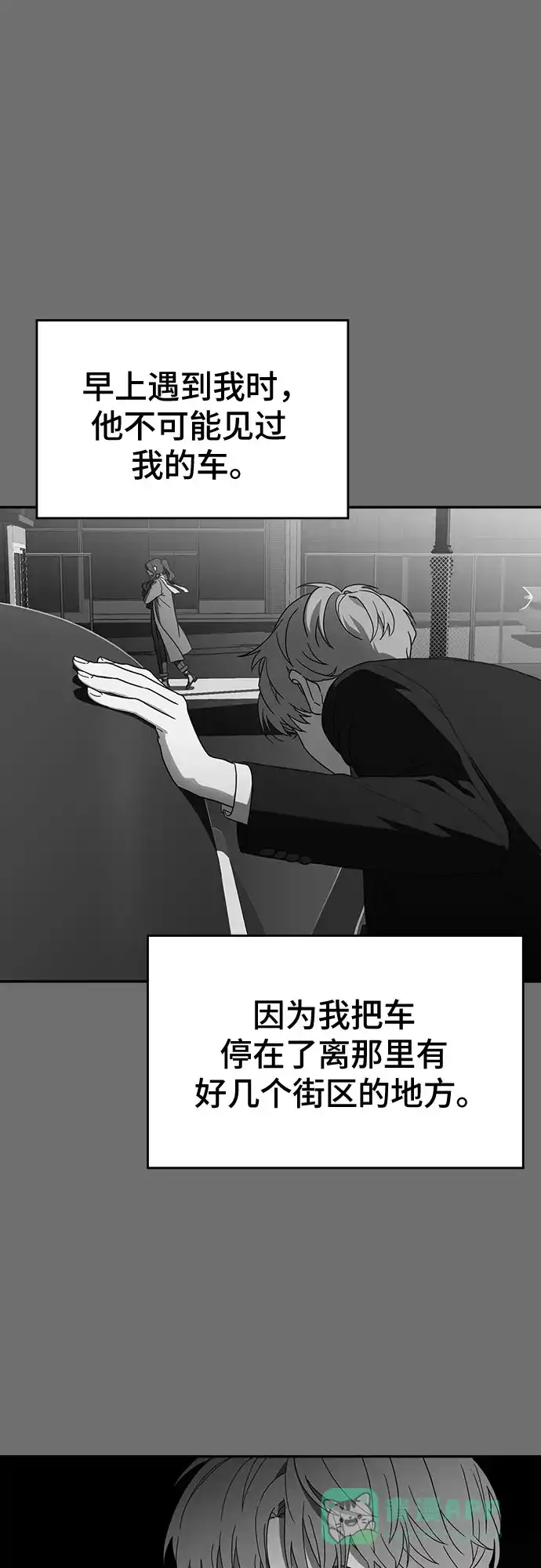 《幽灵之歌》第6话 第31页