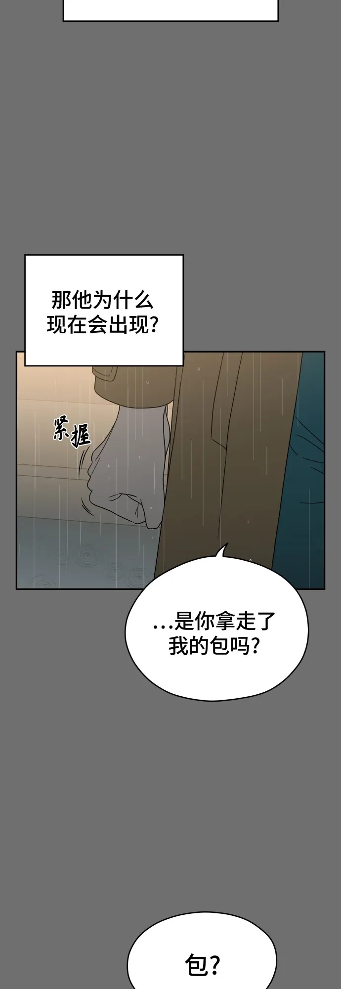《幽灵之歌》第6话 第33页