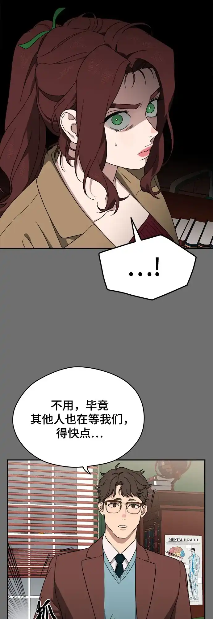 《幽灵之歌》第6话 第14页