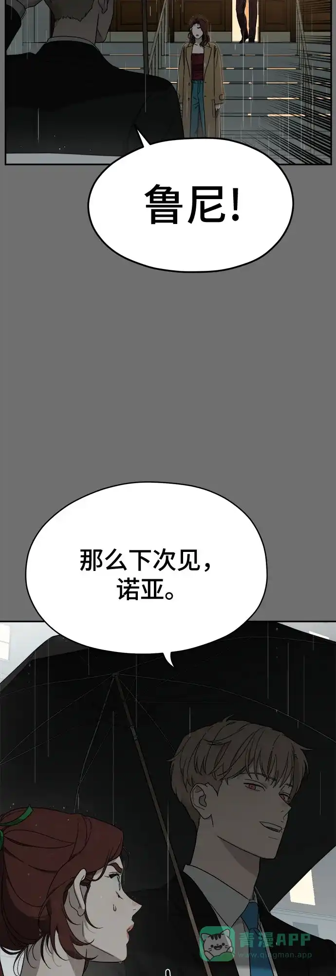 《幽灵之歌》第6话 第36页