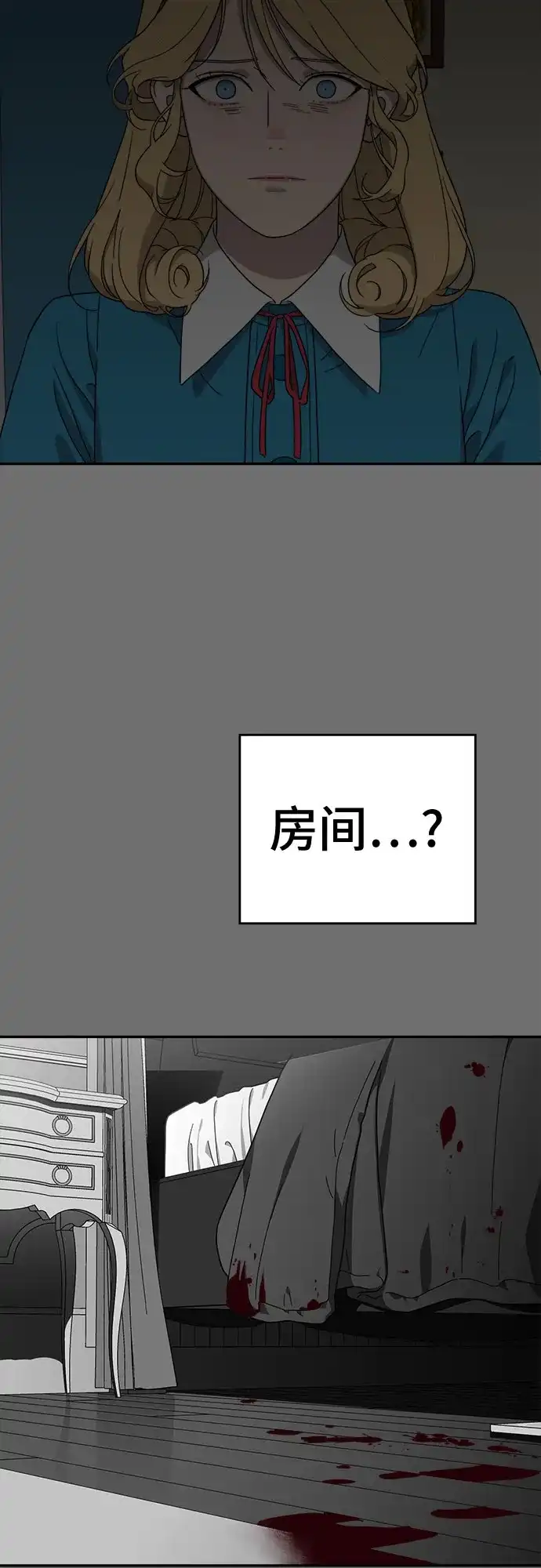 《幽灵之歌》第6话 第63页