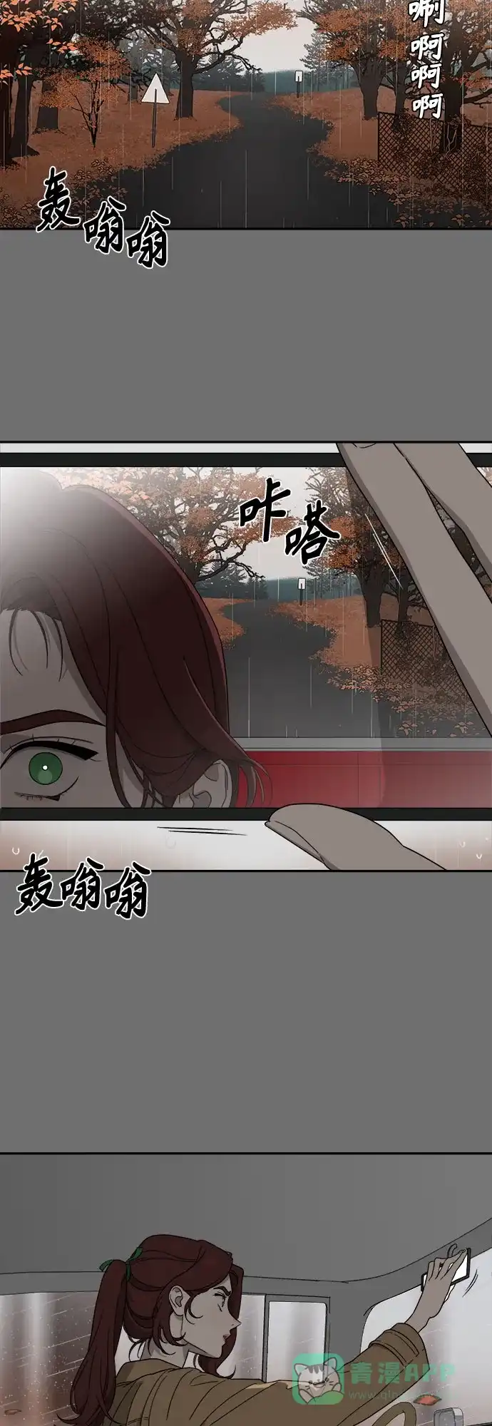 《幽灵之歌》第6话 第51页