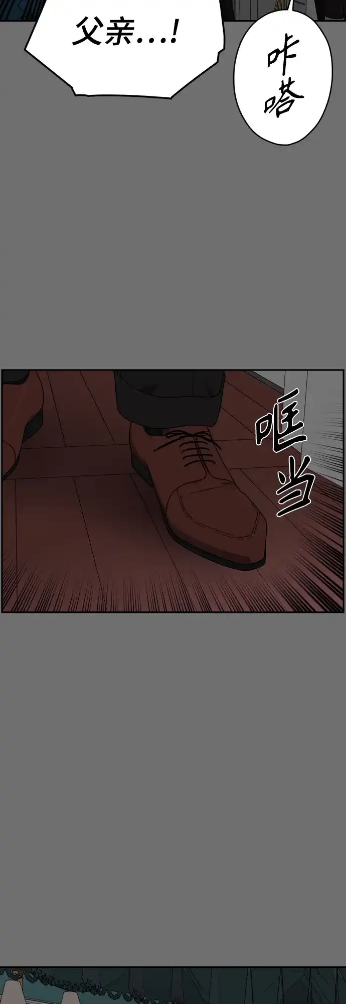 《幽灵之歌》第6话 第43页