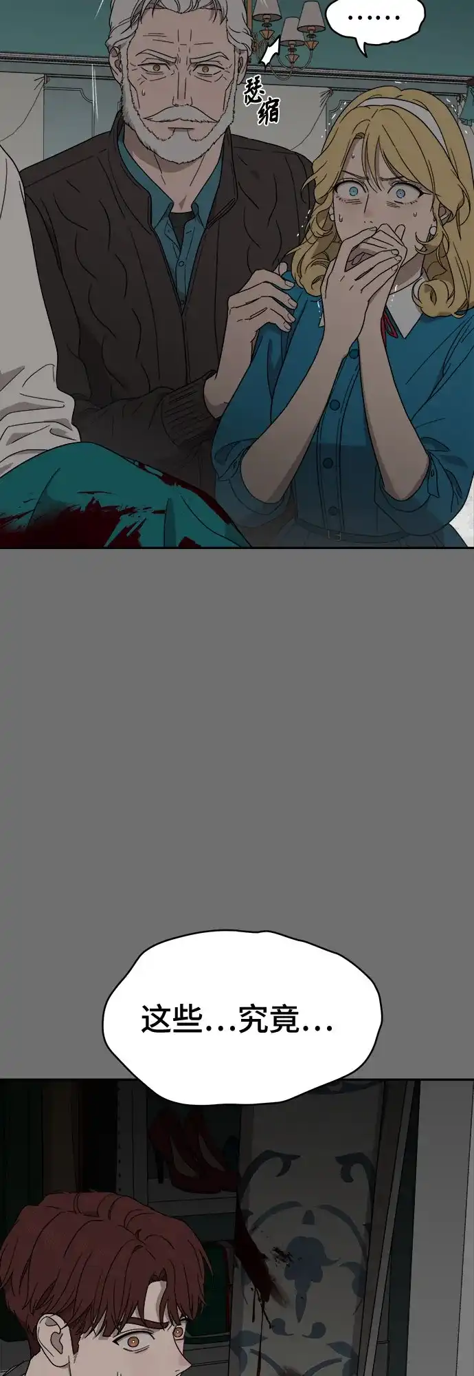 《幽灵之歌》第6话 第49页