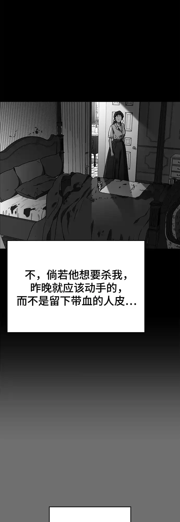 《幽灵之歌》第6话 第53页
