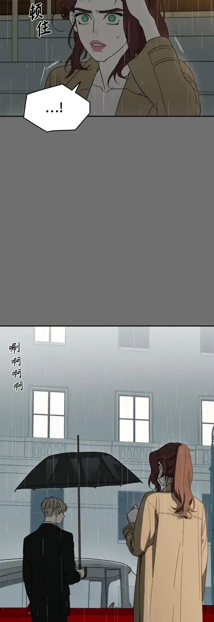 《幽灵之歌》第6话 第25页