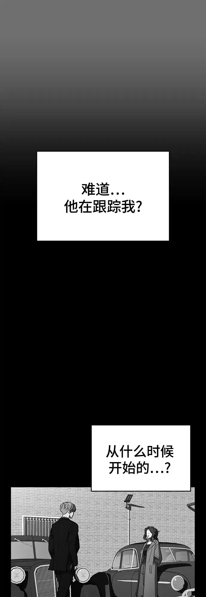 《幽灵之歌》第6话 第4页