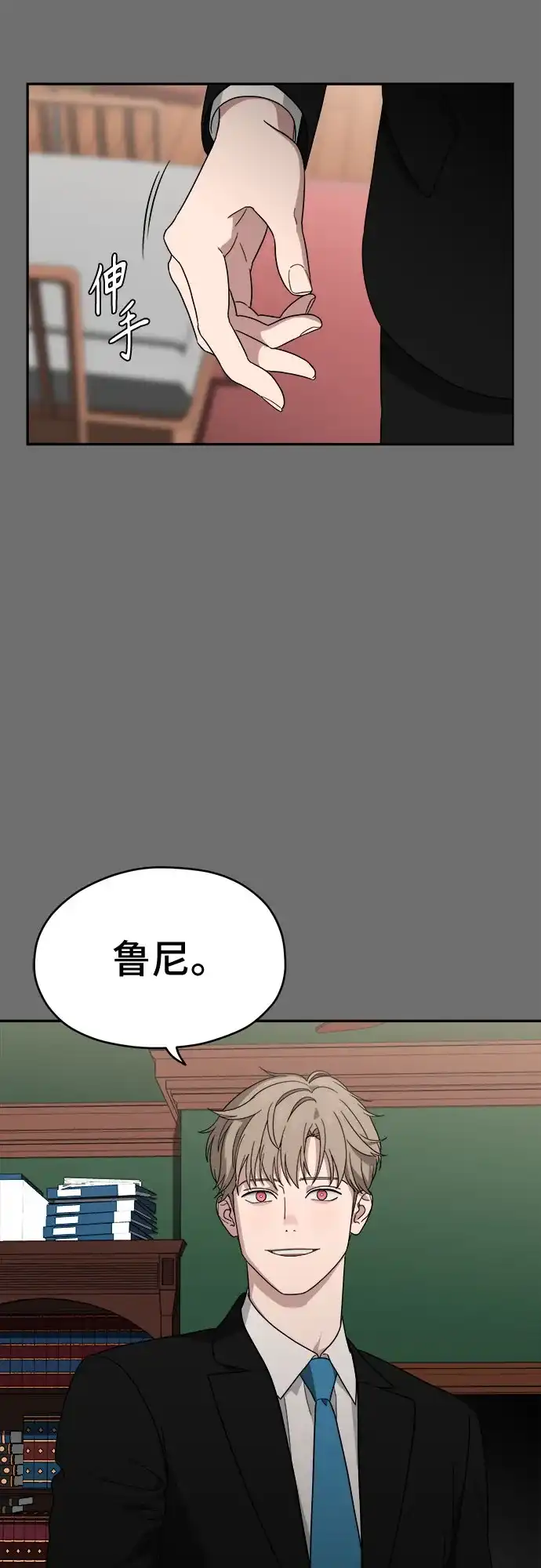 《幽灵之歌》第6话 第7页