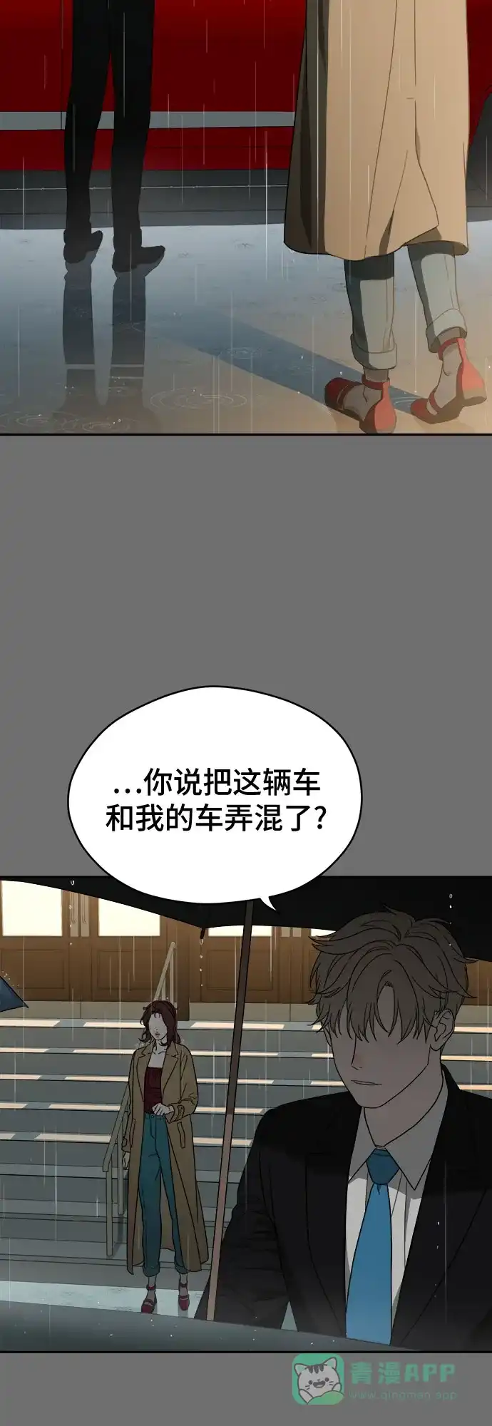 《幽灵之歌》第6话 第26页