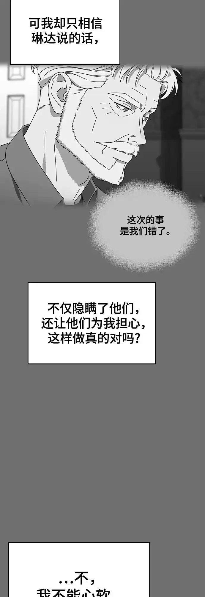 《幽灵之歌》第7话 第62页