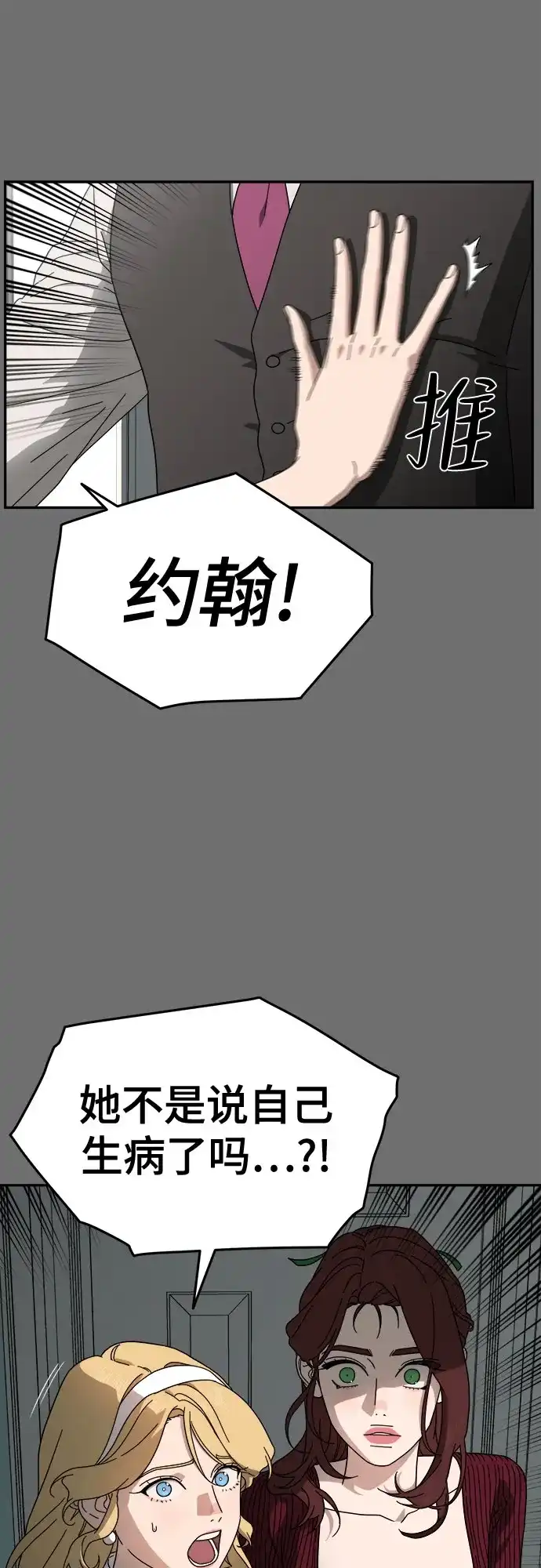 《幽灵之歌》第7话 第22页