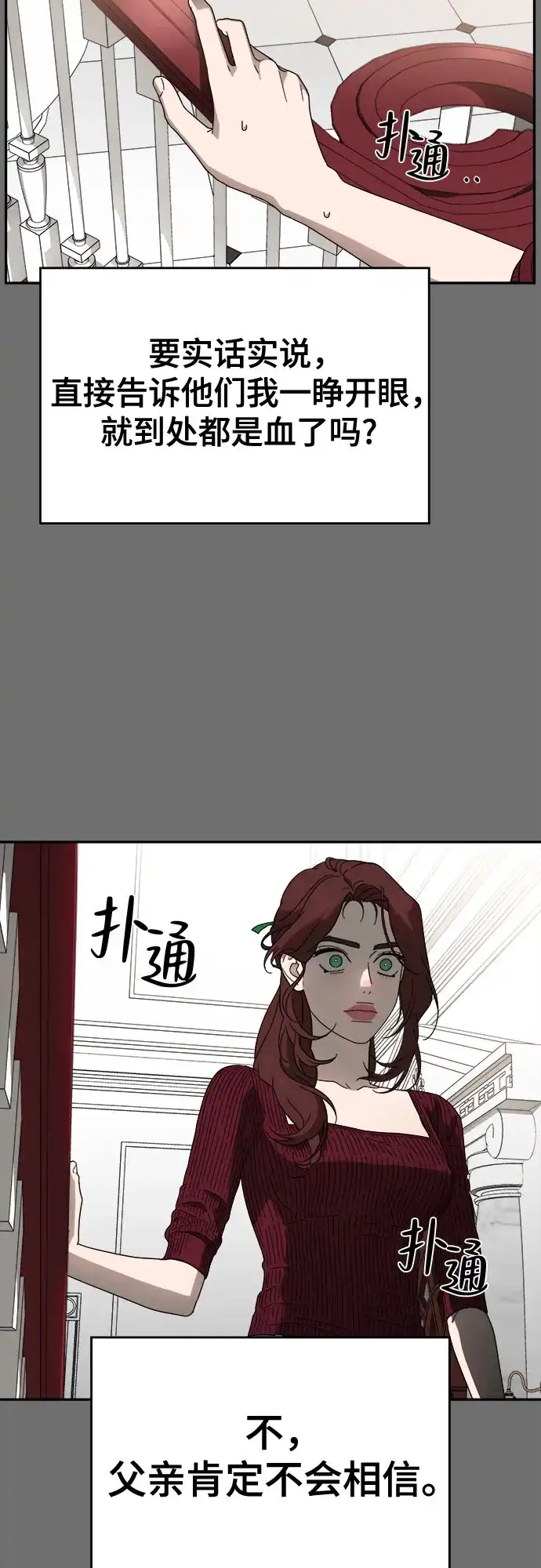《幽灵之歌》第7话 第4页