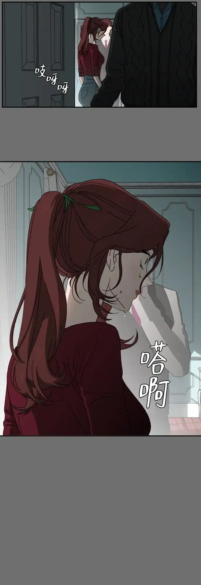 《幽灵之歌》第7话 第28页