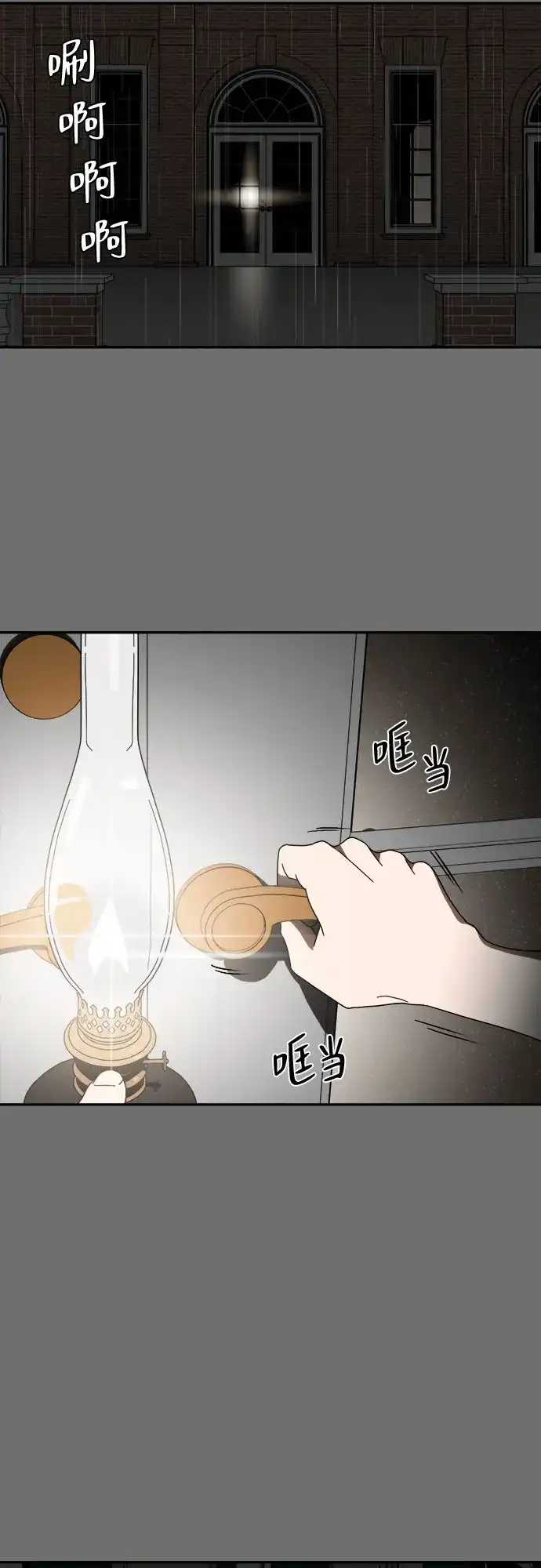 《幽灵之歌》第7话 第59页
