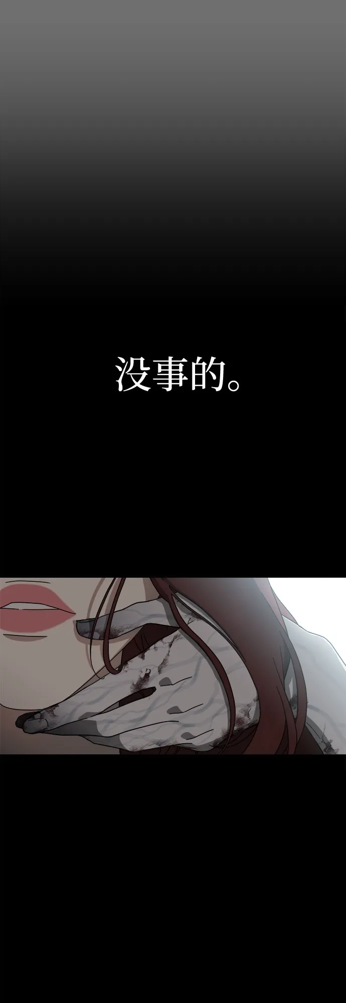 《幽灵之歌》第7话 第10页