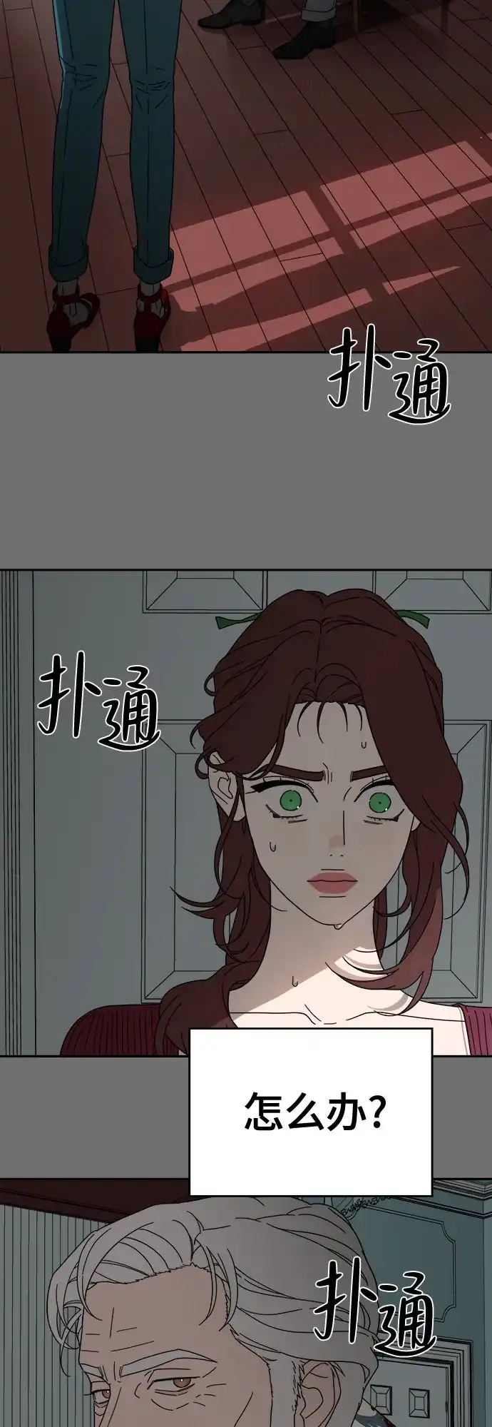 《幽灵之歌》第7话 第8页