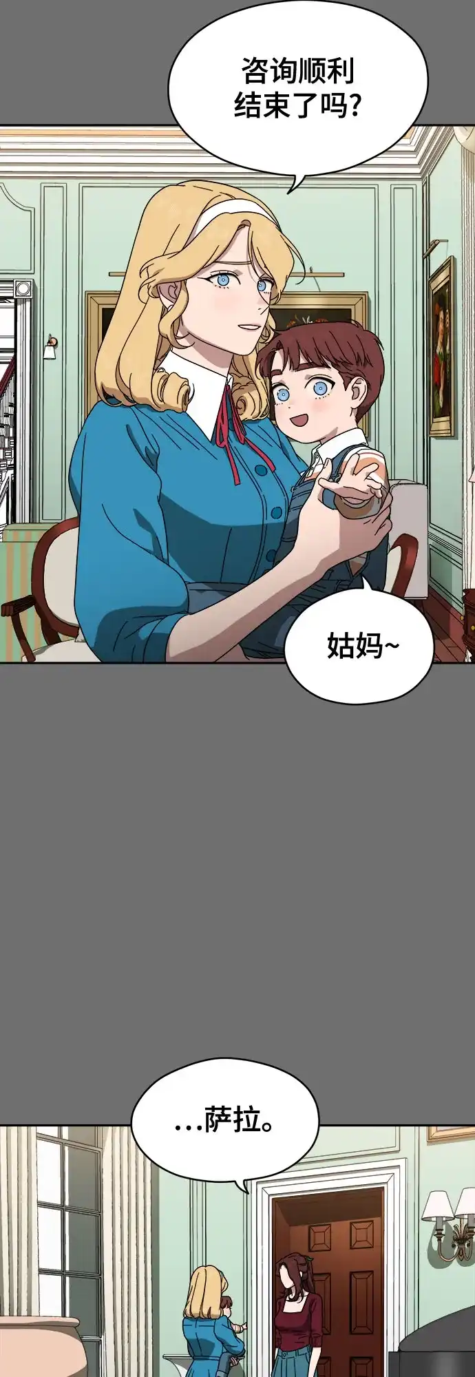 《幽灵之歌》第7话 第38页
