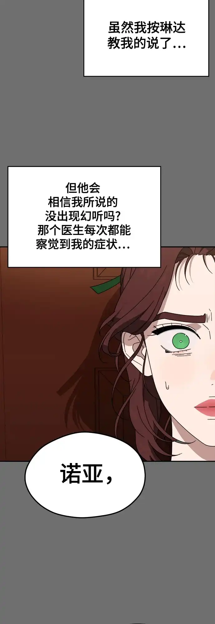 《幽灵之歌》第7话 第37页