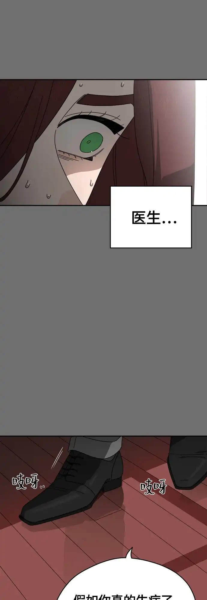 《幽灵之歌》第7话 第25页