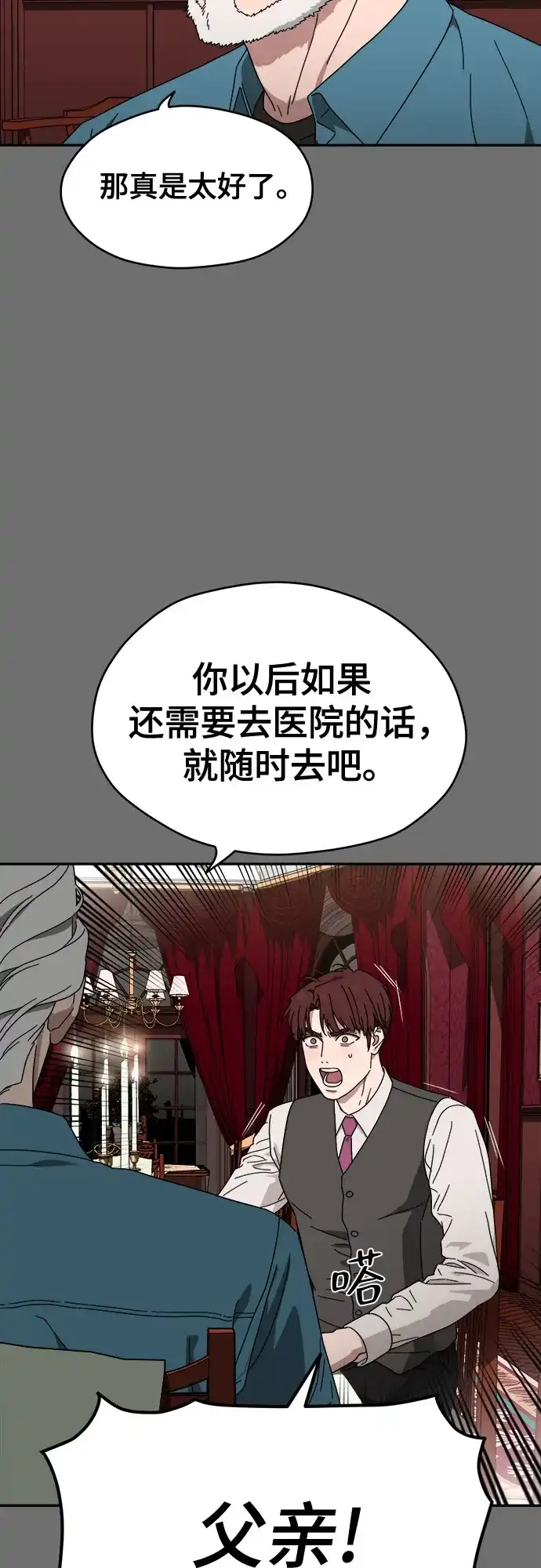 《幽灵之歌》第7话 第54页