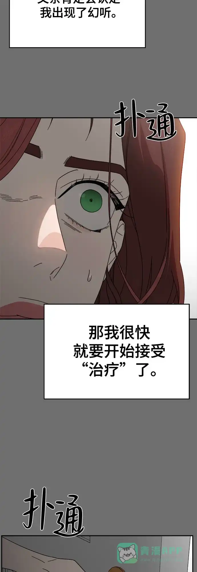《幽灵之歌》第7话 第6页