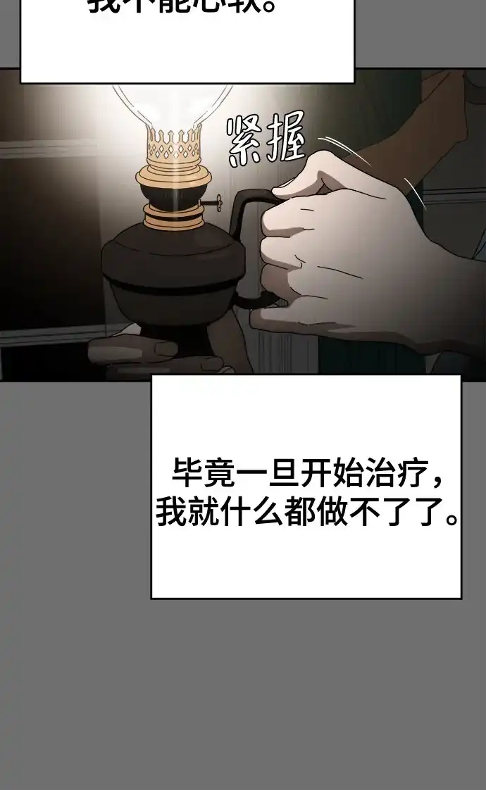 《幽灵之歌》第7话 第63页