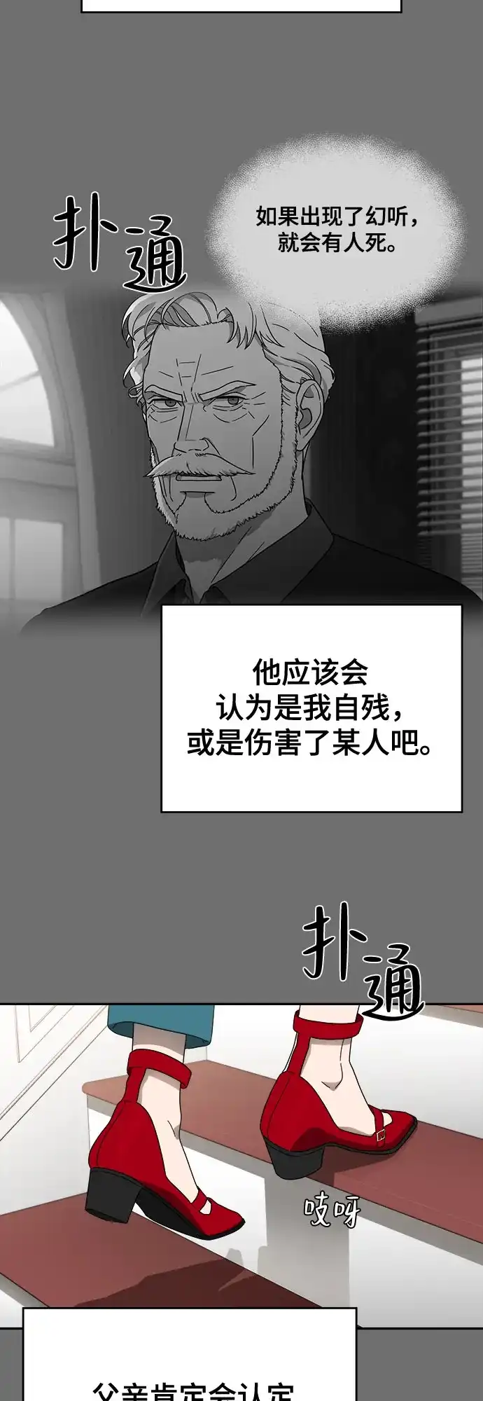 《幽灵之歌》第7话 第5页
