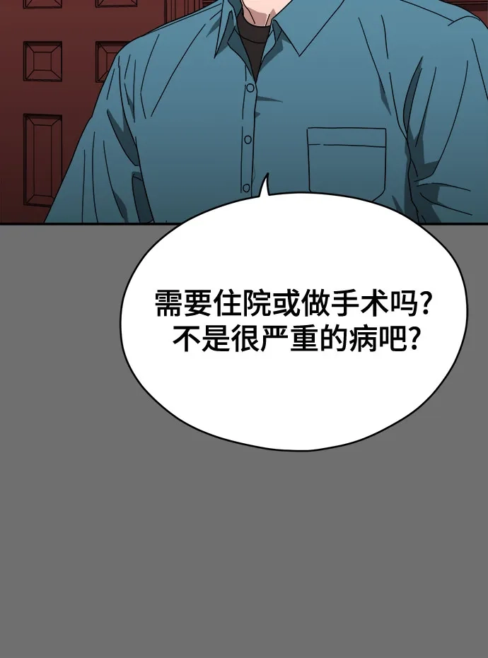 《幽灵之歌》第7话 第52页