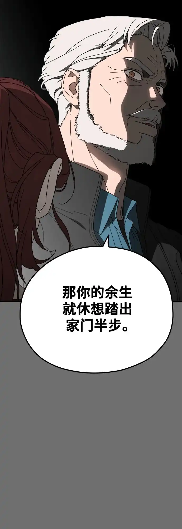 《幽灵之歌》第7话 第27页