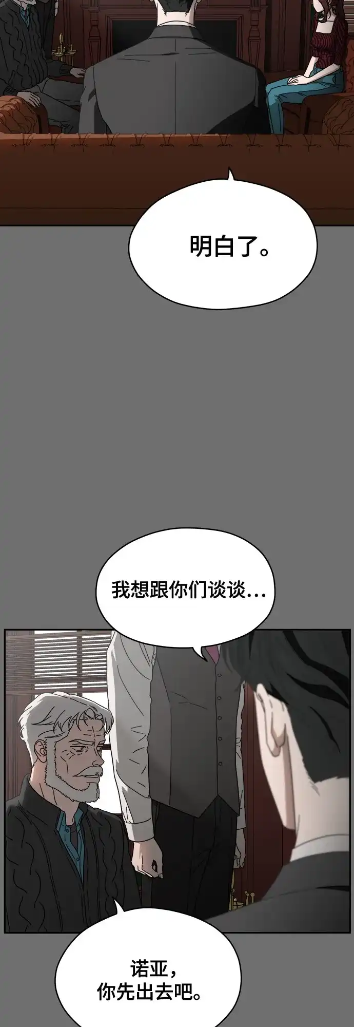 《幽灵之歌》第7话 第35页