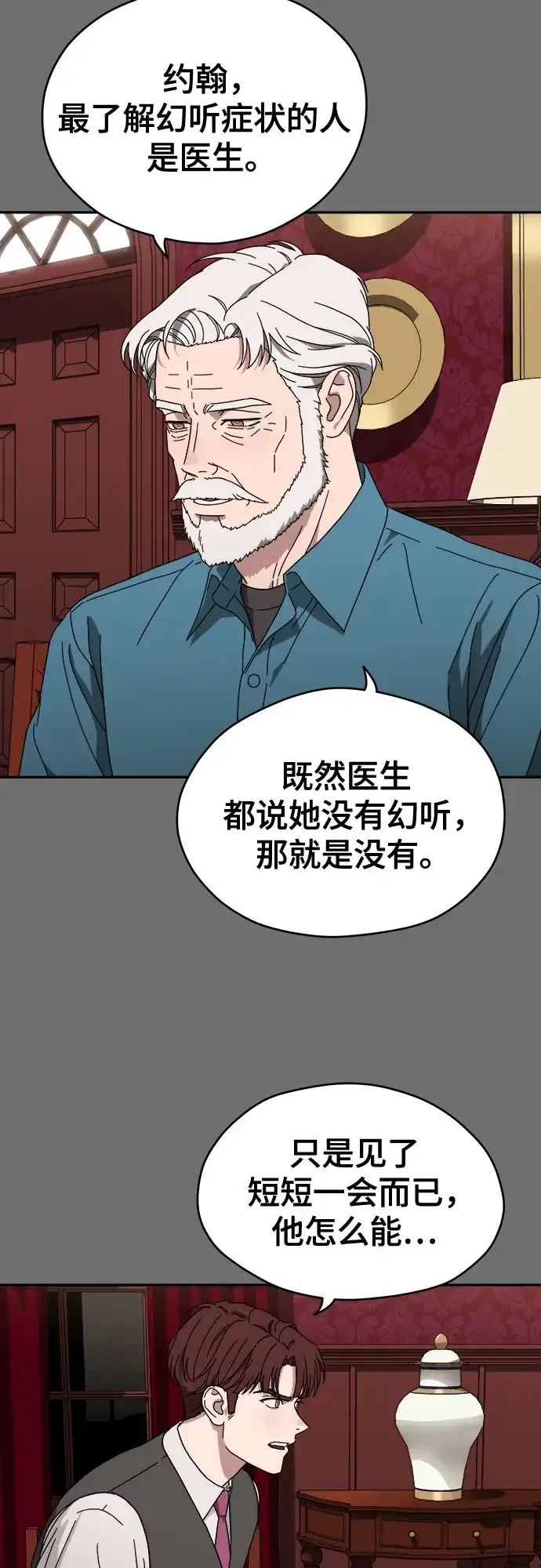 《幽灵之歌》第7话 第48页