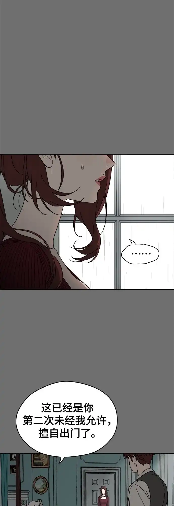 《幽灵之歌》第7话 第14页