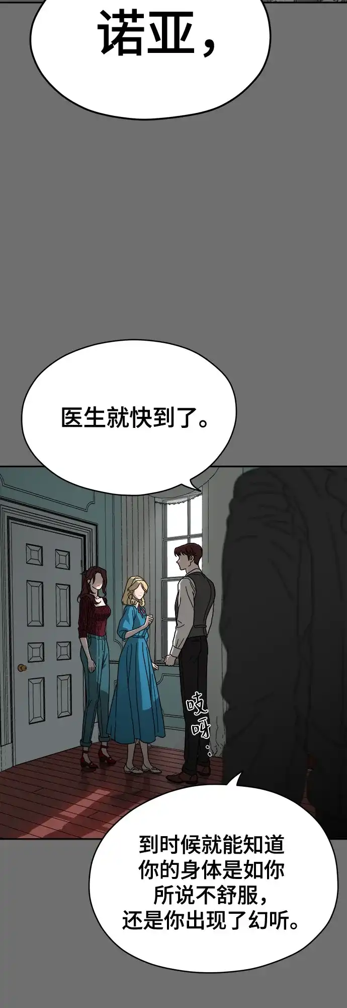 《幽灵之歌》第7话 第24页