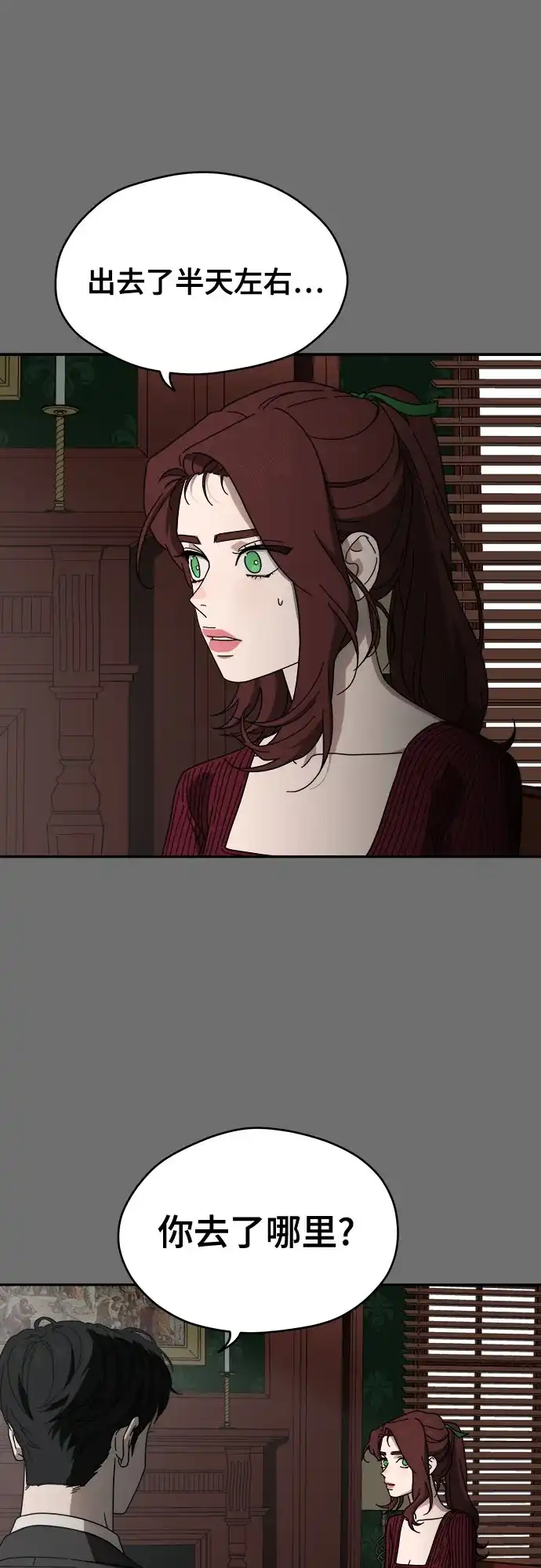 《幽灵之歌》第7话 第32页