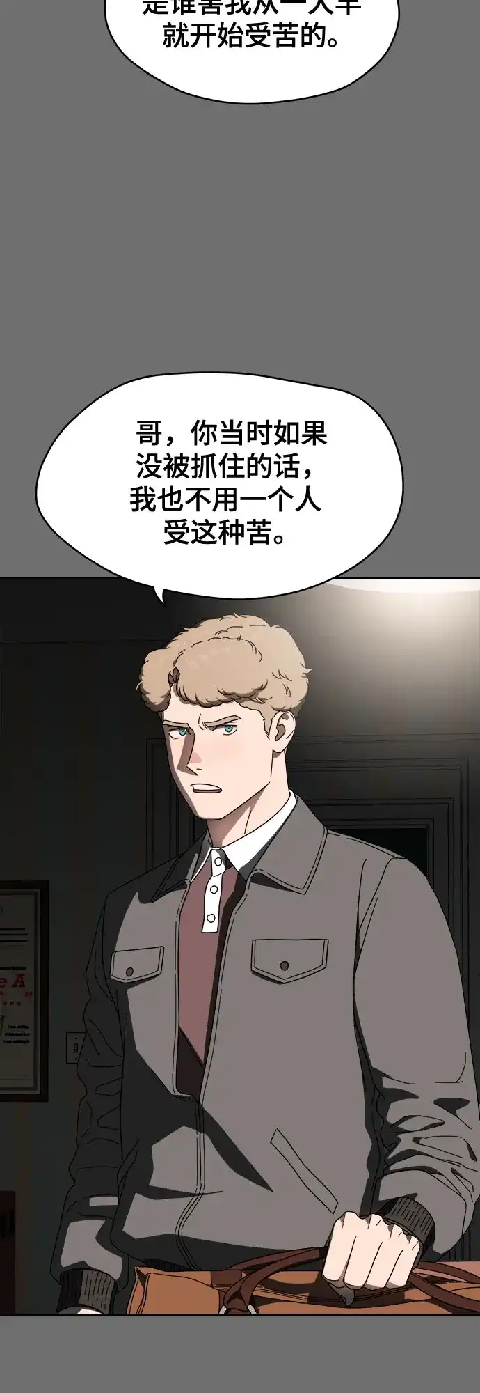 《幽灵之歌》第8话 第28页