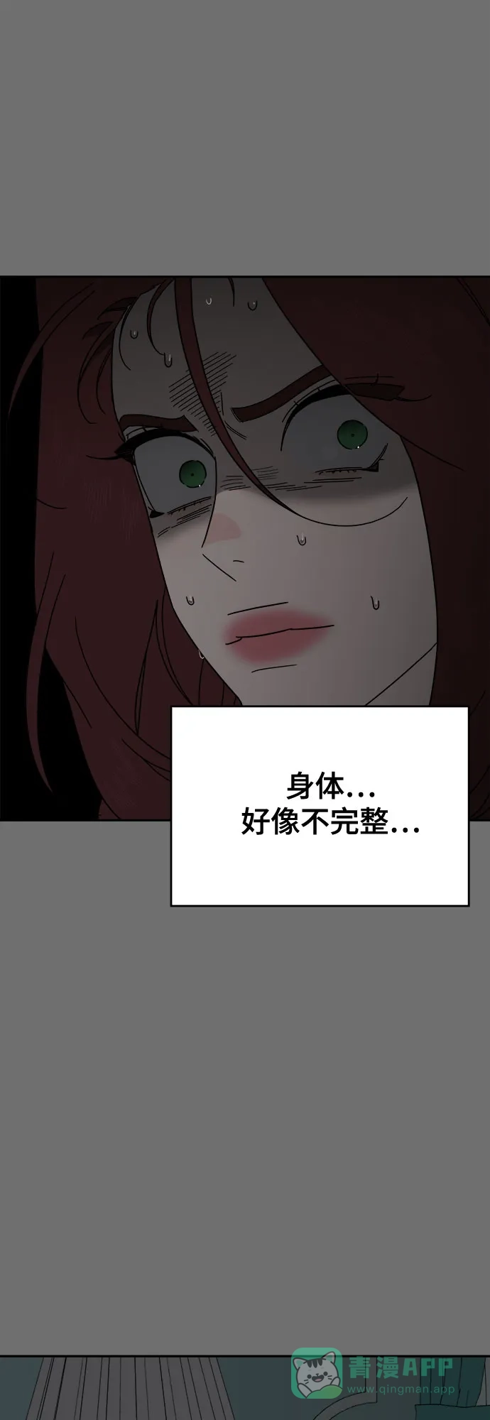 《幽灵之歌》第8话 第46页