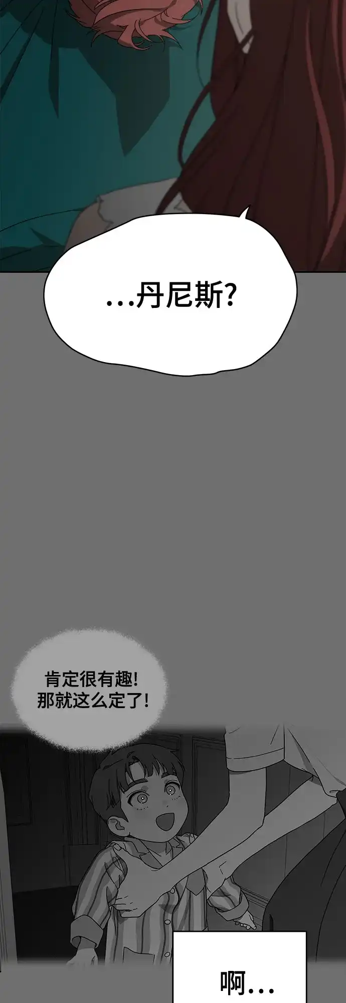 《幽灵之歌》第8话 第50页