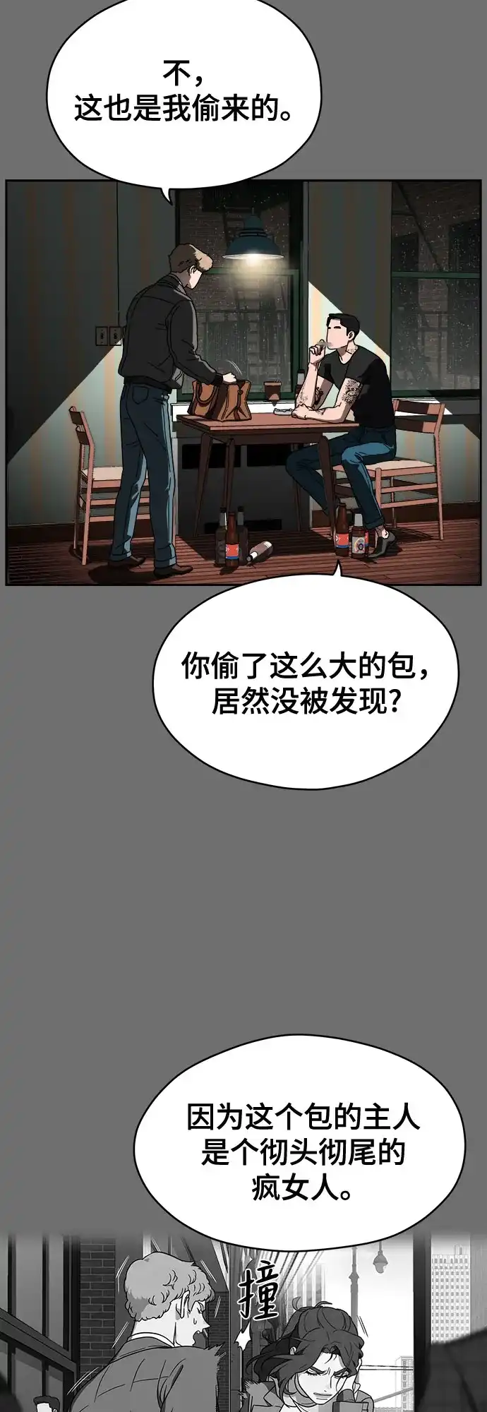《幽灵之歌》第8话 第30页