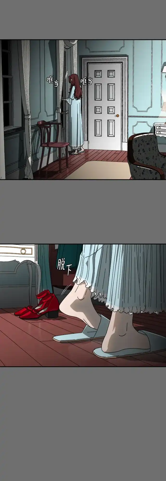 《幽灵之歌》第8话 第15页