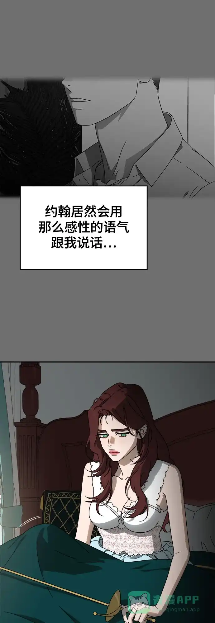 《幽灵之歌》第8话 第16页