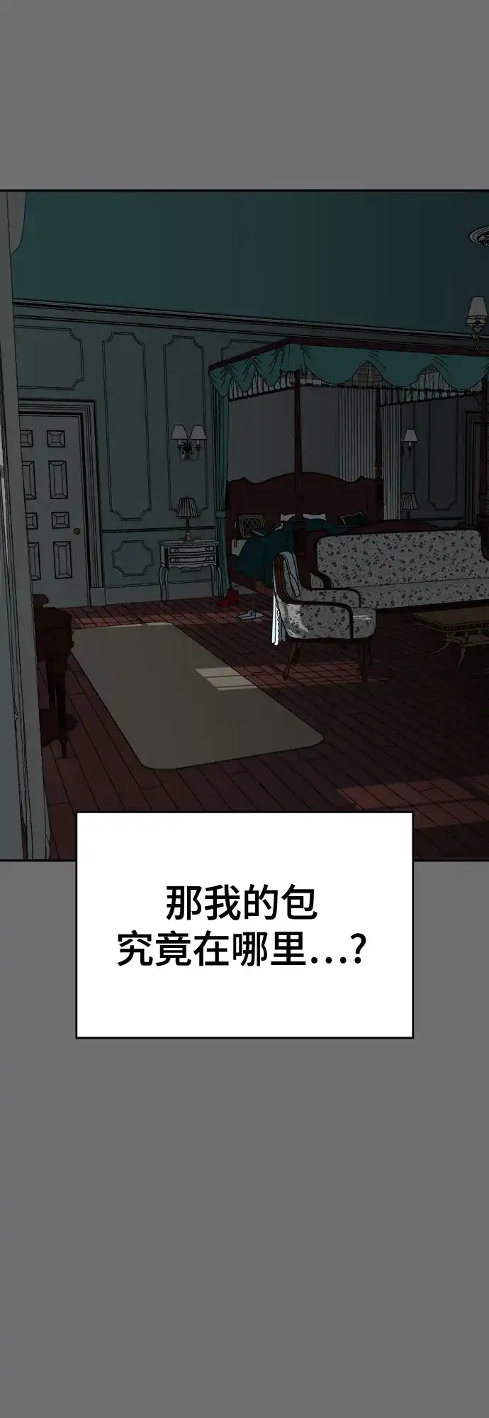《幽灵之歌》第8话 第25页
