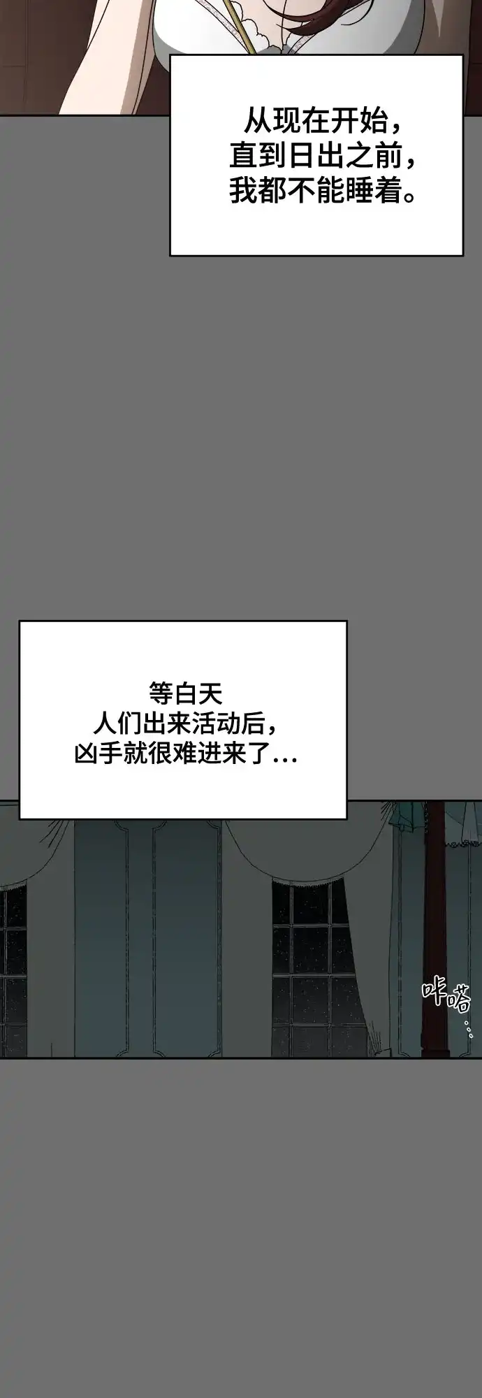 《幽灵之歌》第8话 第53页